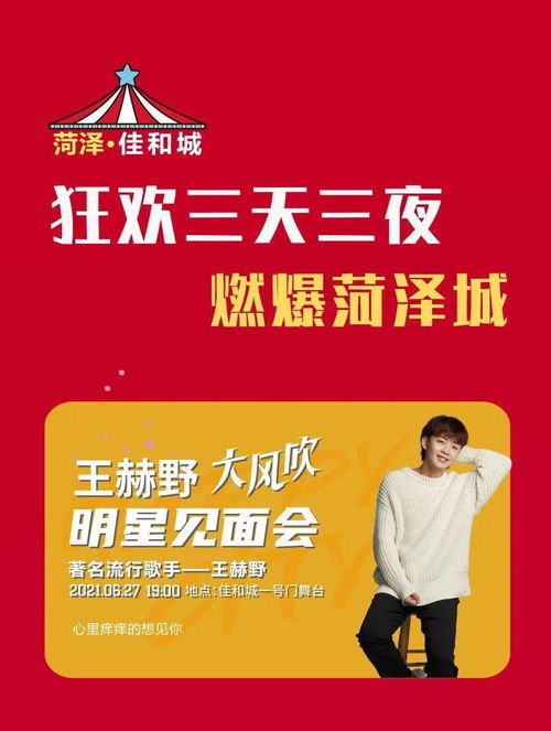 倒計時1天！菏澤佳和城開業最全攻略在此，看到就是賺到！