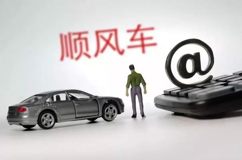 滴滴全面落實監(jiān)管要求 暫停順風(fēng)車服務(wù)、加強數(shù)據(jù)對接、關(guān)閉社交功能，廣州汽車租賃行業(yè)同步整改